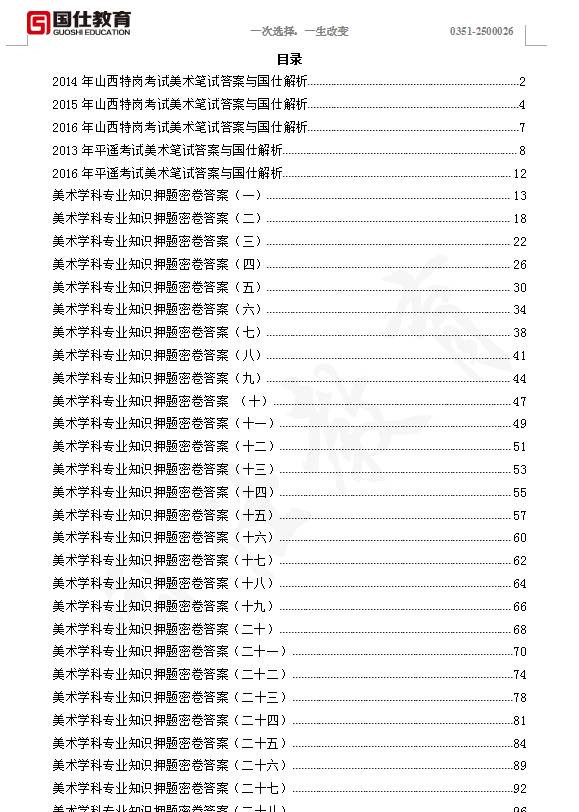 特准码资料大全澳门,专业支持解析落实_专业版35.496