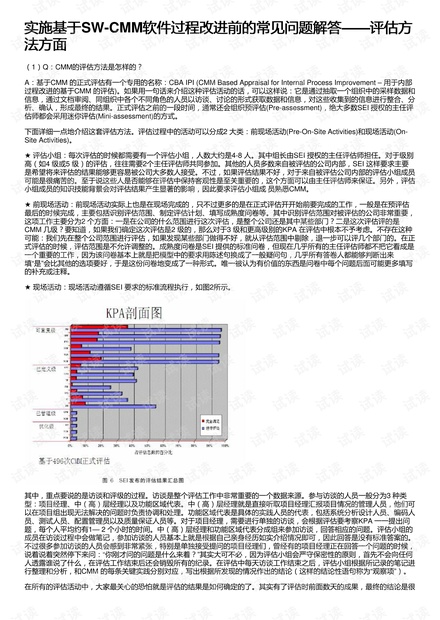 新奥精准资料免费提供630期,全面评估解答解释策略_复合版49.136