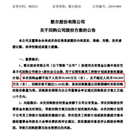 最新减持计划公告披露，公司高层减持计划揭秘