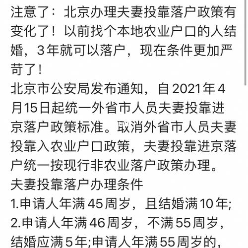 配偶户口进京政策更新解读，最新政策与观点阐述