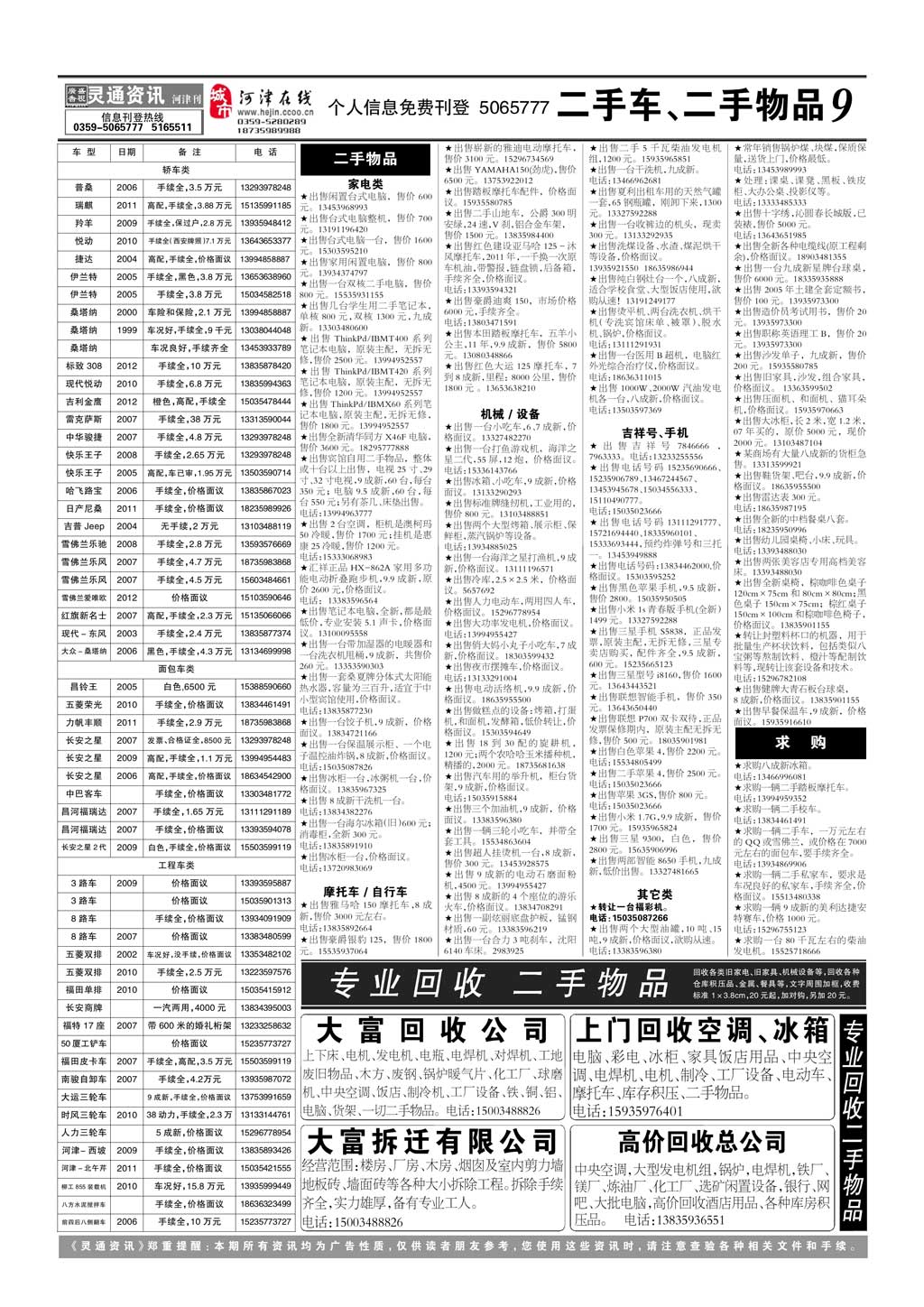 运城灵通资讯网最新招聘信息解析及观点分享