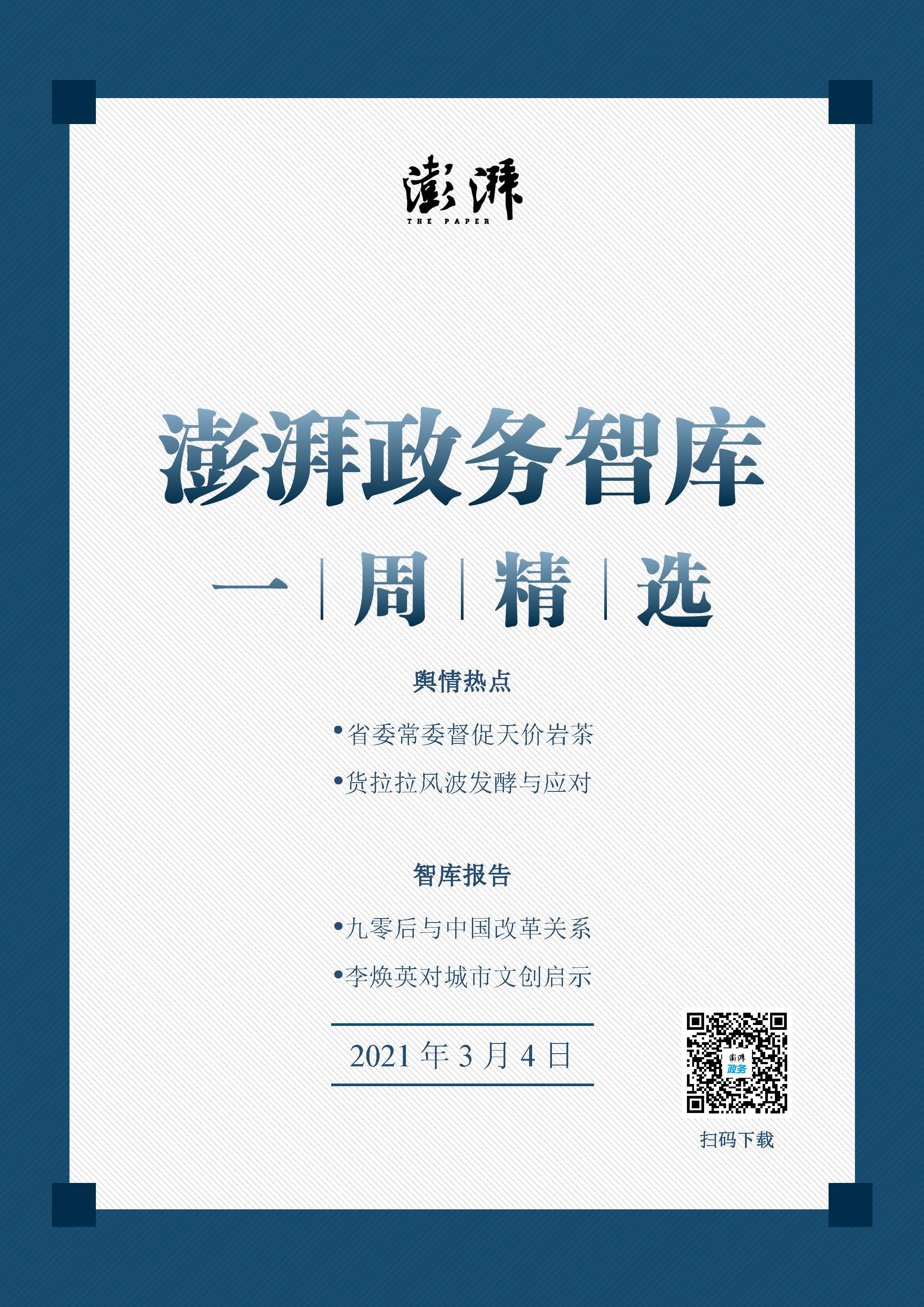 2021年澳门正版资料免费更新,快速决策方案探讨_汇编版51.147