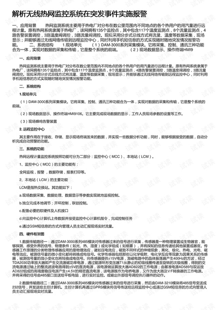 澳门正版资料免费公开2022,监控解答解释落实_注释品2.473