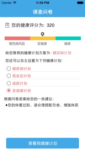 2023管家婆精准资料大全免费,持续计划实施_停止版65.088