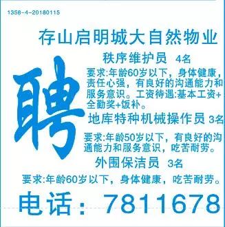 涿州招聘网最新招聘信息及求职步骤指南