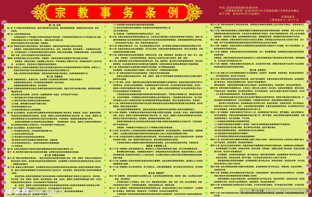 2024年正版资料免费大全挂牌,权威指导解析现象_策划集62.912