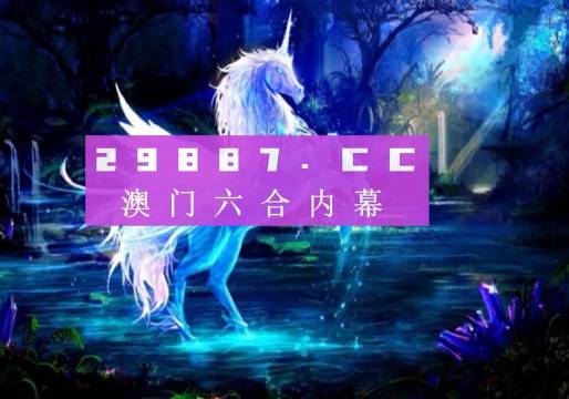 澳门4949开奖现场直播+开,合理决策解析_订阅版31.218