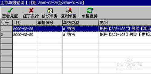 管家婆一码中一肖2014,综合检测的执行计划_示范版7.521