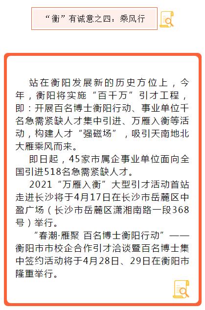 衡阳最新招聘信息及其获取指南