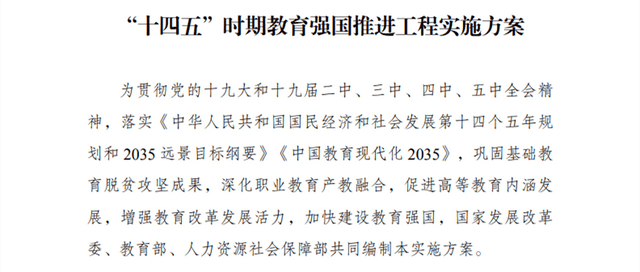 新奥门免费资料大全历史记录开马,稳定执行计划_教育款45.766