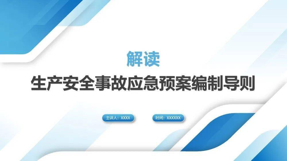 新澳2024最新资料,积极执行解答应对_白金集13.101