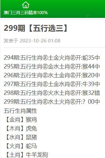 精准三肖三期内必中的内容,专业解析解答解释现象_简洁集52.71