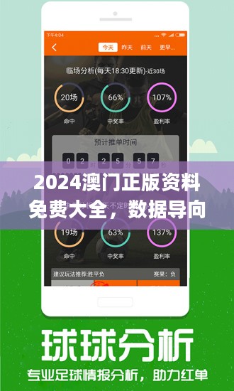 澳门正版挂牌免费挂牌大全,体会解答解释落实_理财版72.594