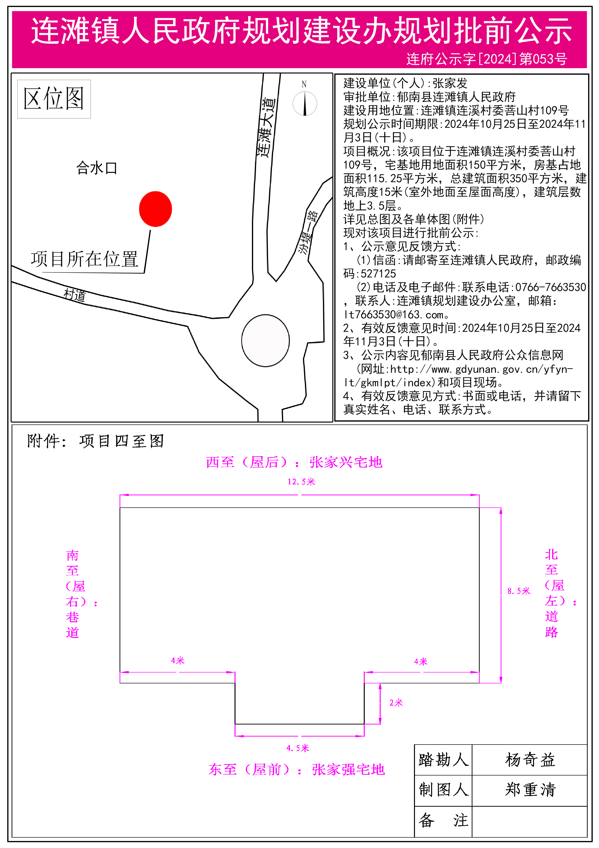 2024澳门特马今晚开奖06期,系统评估解答解释计划_86.053