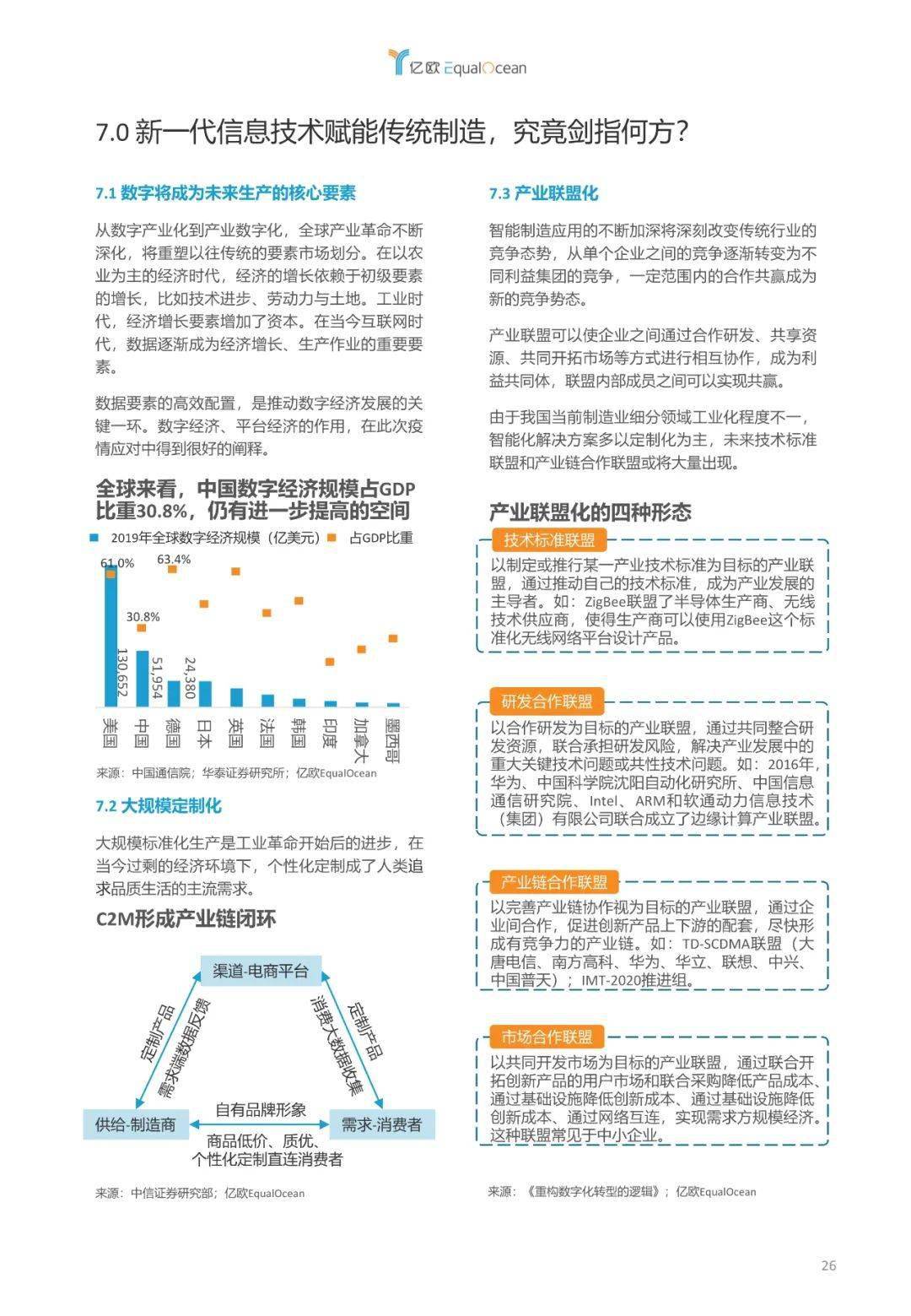 20024新澳天天开好彩大全160期,新兴科技研究探讨_特别制27.477