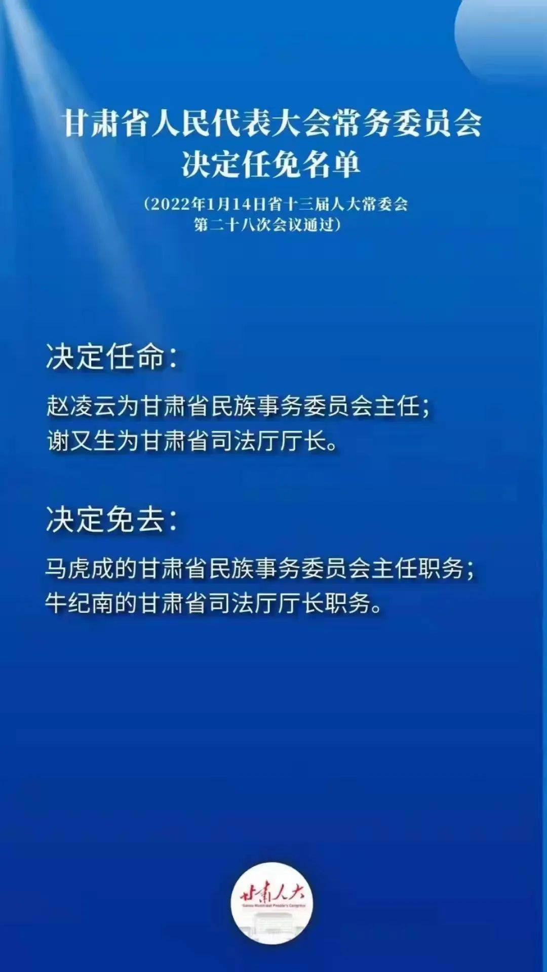 甘肃省新任领导亮相，开启发展新篇章🌟