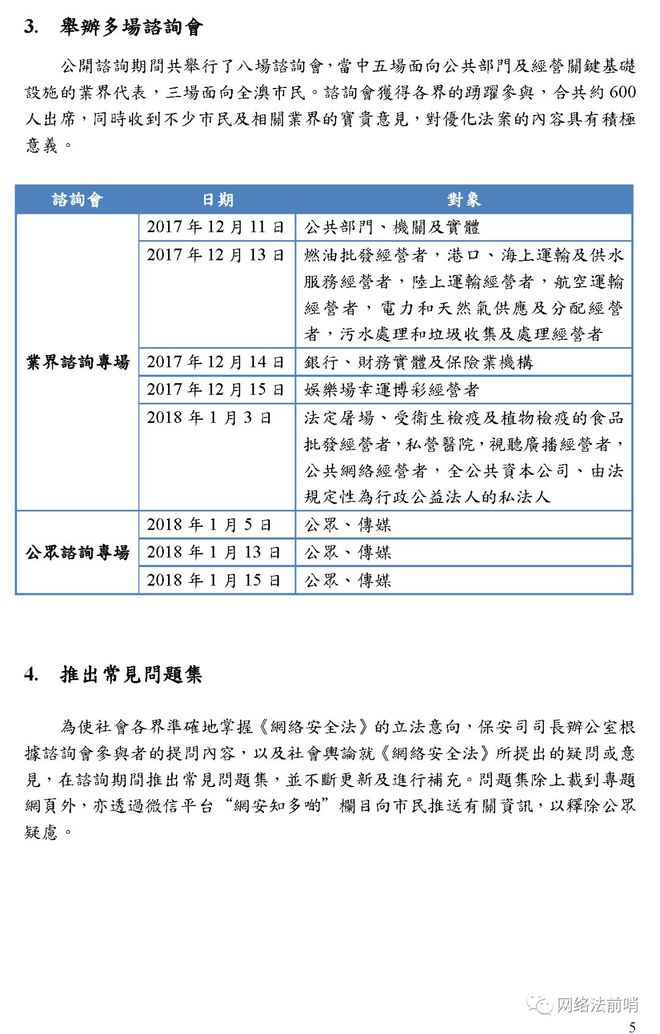 澳门精准资讯周周精准，资源部署策略：绿色版BYT950.58