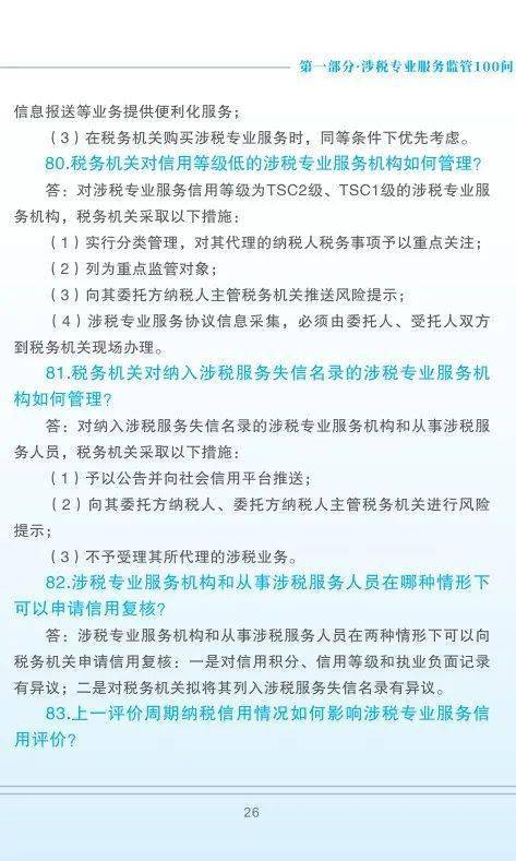 免费正版资料宝典：十点半揭晓CSP31.18热门解答与定义