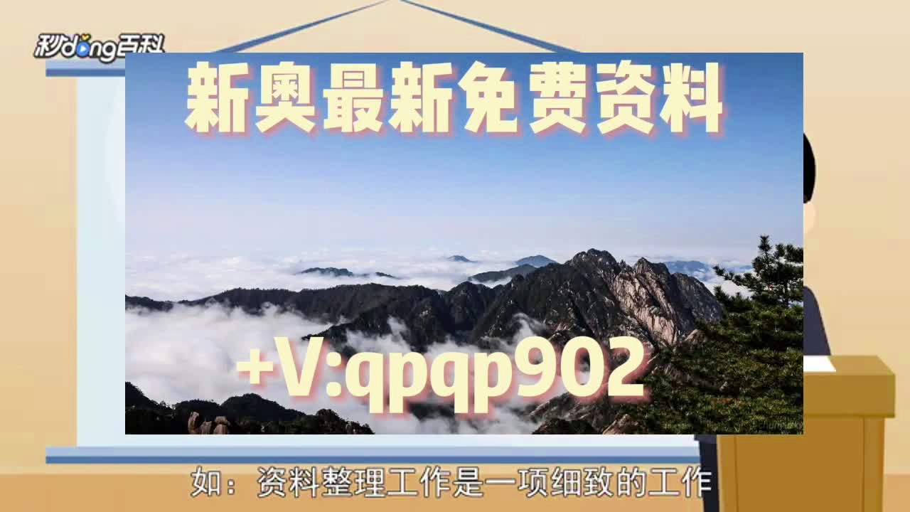 2024新澳正版免费大全资源攻略_智力版OQV886.12策略分享