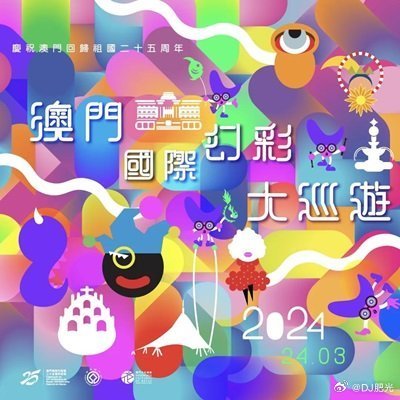 “2024澳门好彩每日精选53期解读，独到见解版YCS639.49”