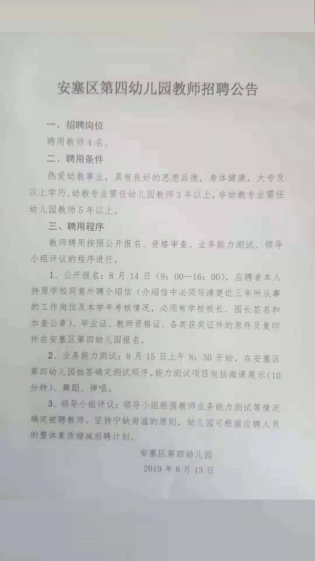 武安幼儿园最新招聘日常趣事概览