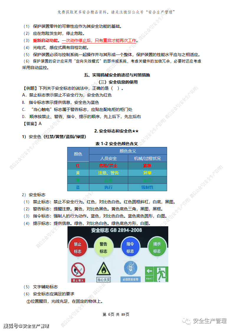 未分类 第257页