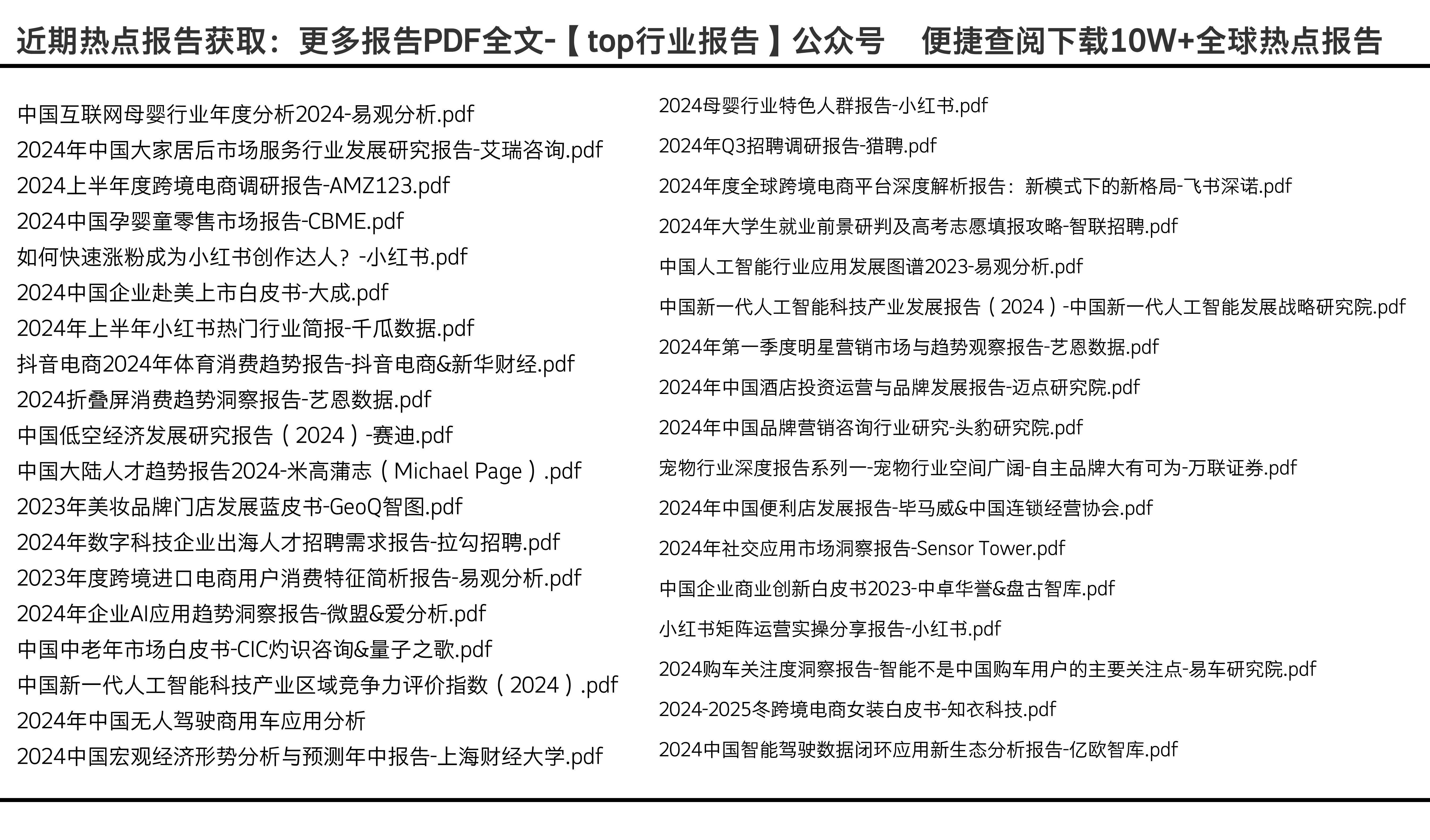 2024年全面免费资料宝典：热门解答解析版YIO251.83