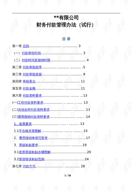 二四六香港资料汇编，策略应用_经典版CUB385.96