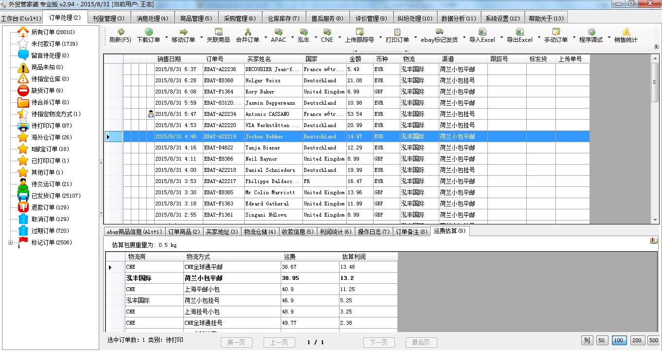 管家婆2024校园版ILR352.79数据宝典，高效解决疑问指南