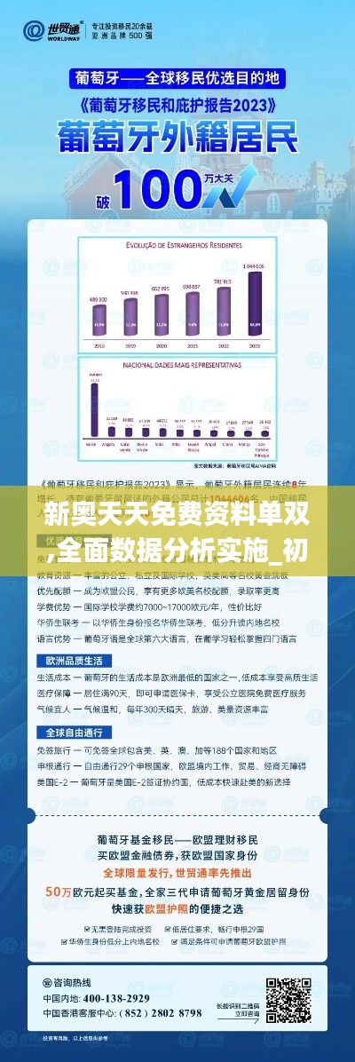 新奥免费资料宝库：EKN838.18个人版数据概览