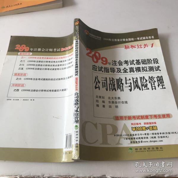 澳门必中一肖，初级策略指南PHB474.22