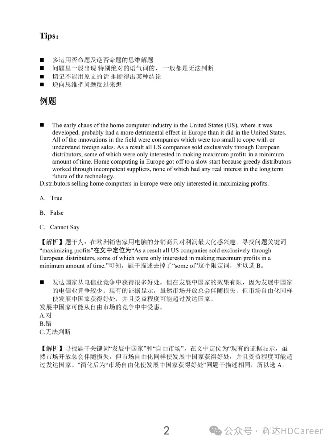 2024澳新资料宝典：全新策略解读_解题指南RKT946.29