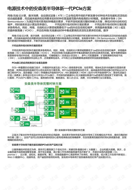 新奥免费资源宝库：安全策略评估模拟版VNU786.66