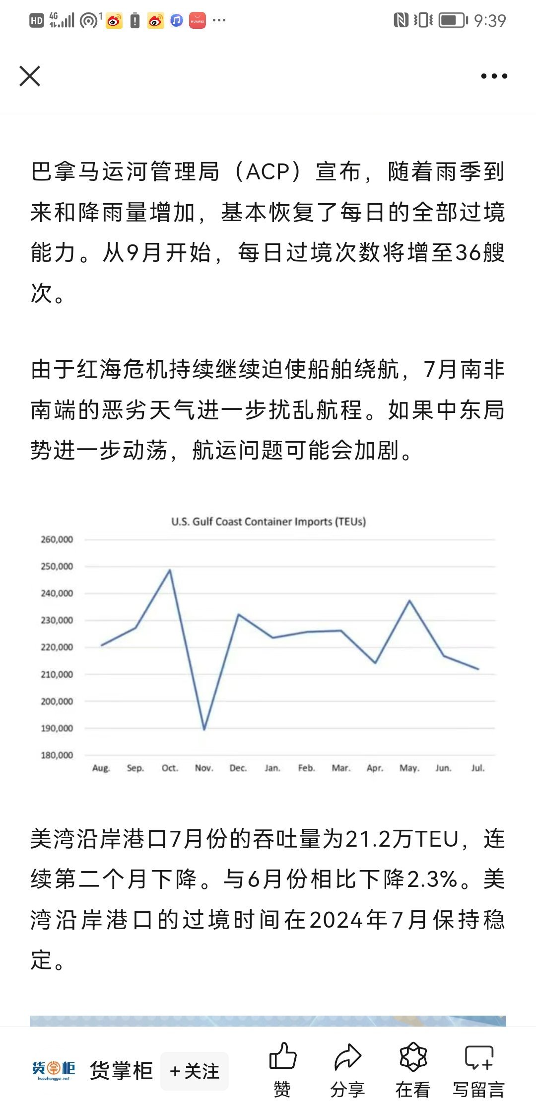 澳门今晚节目预告：2024年最新数据分析_极致版END321.55揭晓