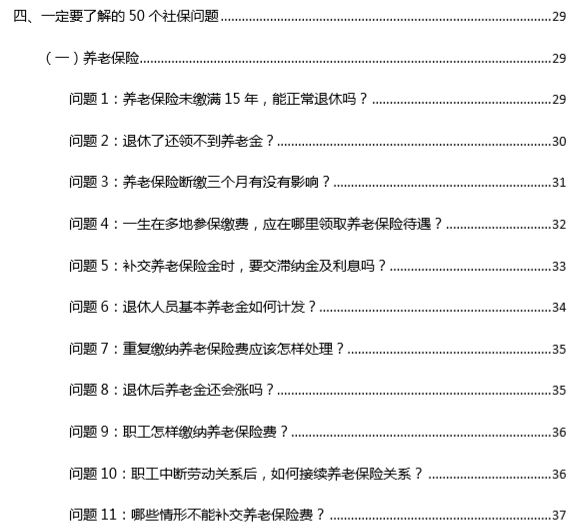 新澳资料精选：XYV575.32版热门问题解答汇总