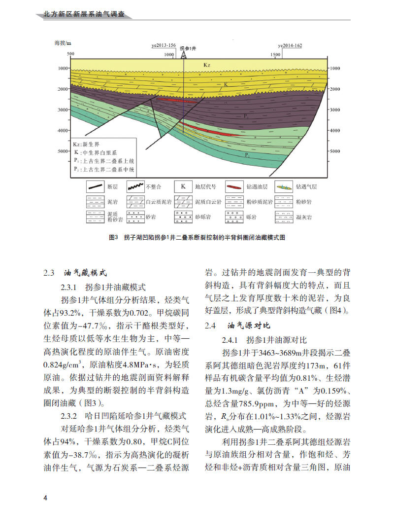 新奥正板全年免费资料,地质勘探矿业石油_淬体境ISW459.43