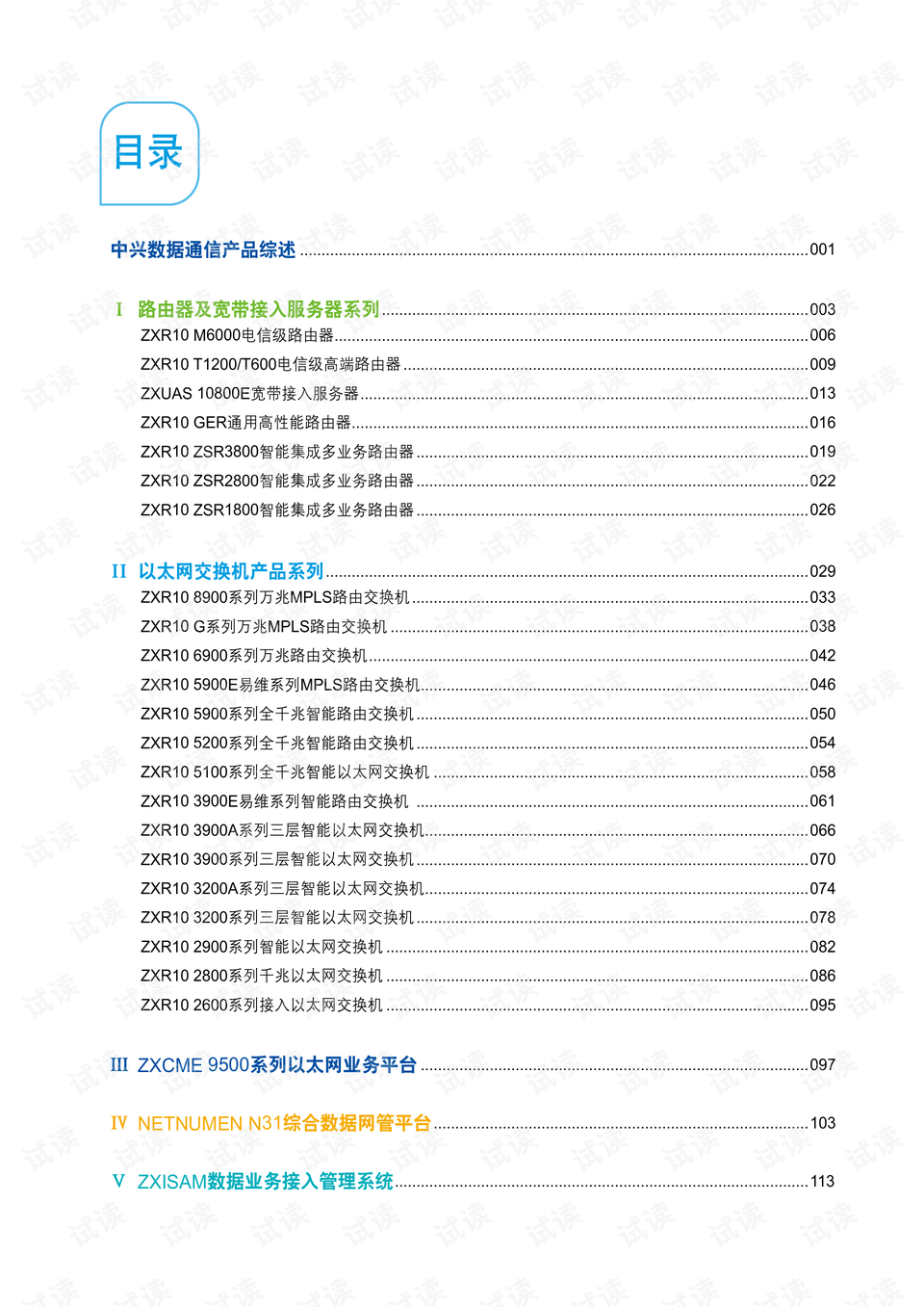 “2024年澳门今晚开奖结果速查，数据资料详实_大圣NCA502.74”