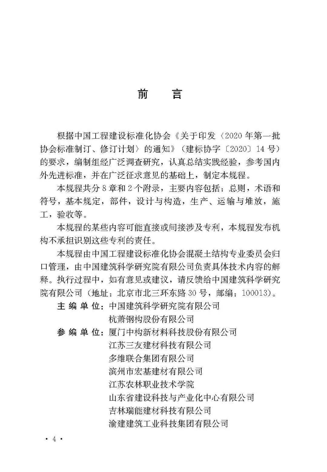 “二四六246每日彩资讯，冶金工程资料_圣将CDP935.13”