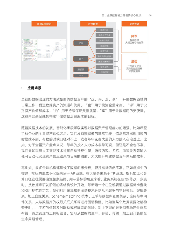 “4949正版资料库，决策解析_TRT68全景版”