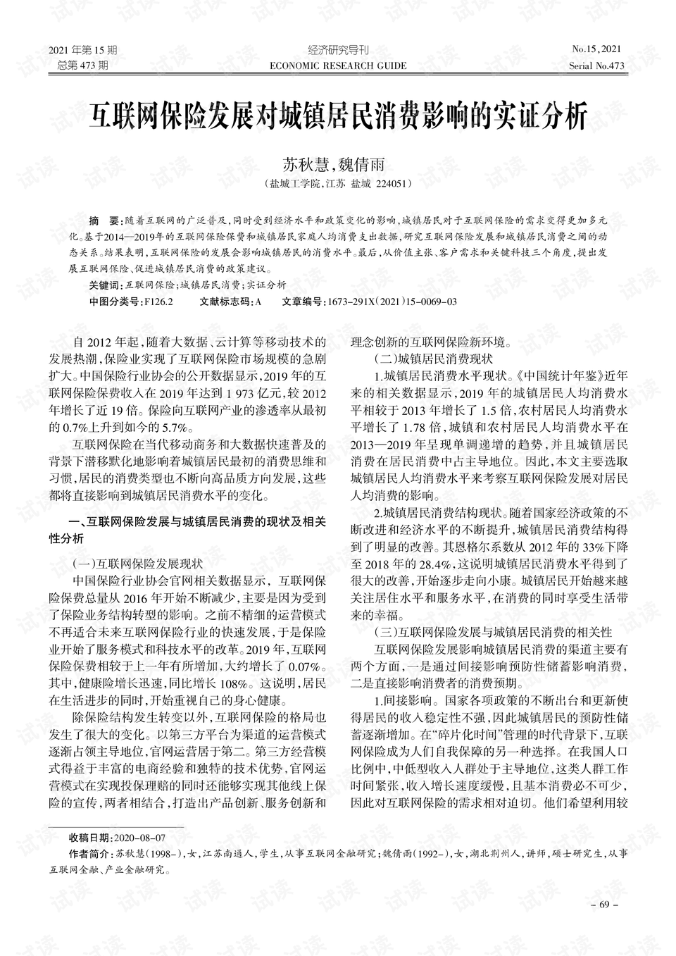 跑狗图详解：993994官方网站跑狗实证分析及CUH68.670数字处理