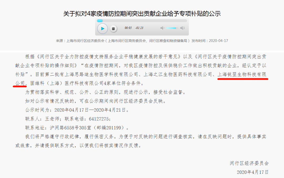 新奥生物工程资料库免费全览_ASE68.782极速版