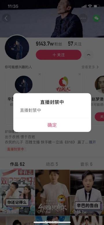 苏直播被封事件，应对与解决步骤指南