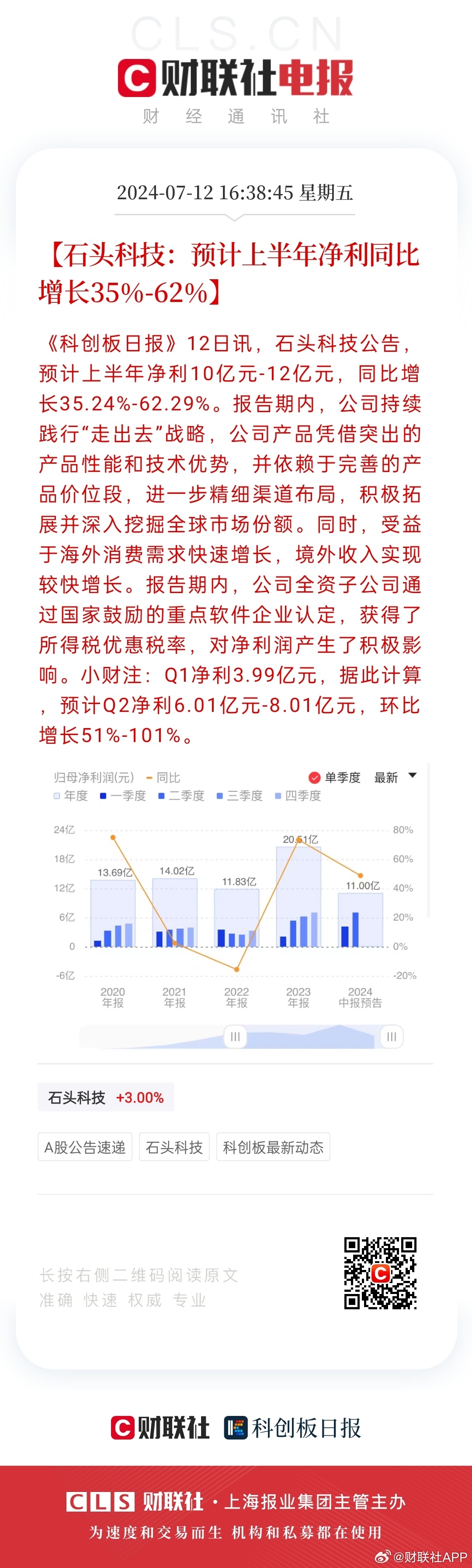 2024年新奥历史开奖记录第37期，特征解析与应用_QNI1.43.30机器版