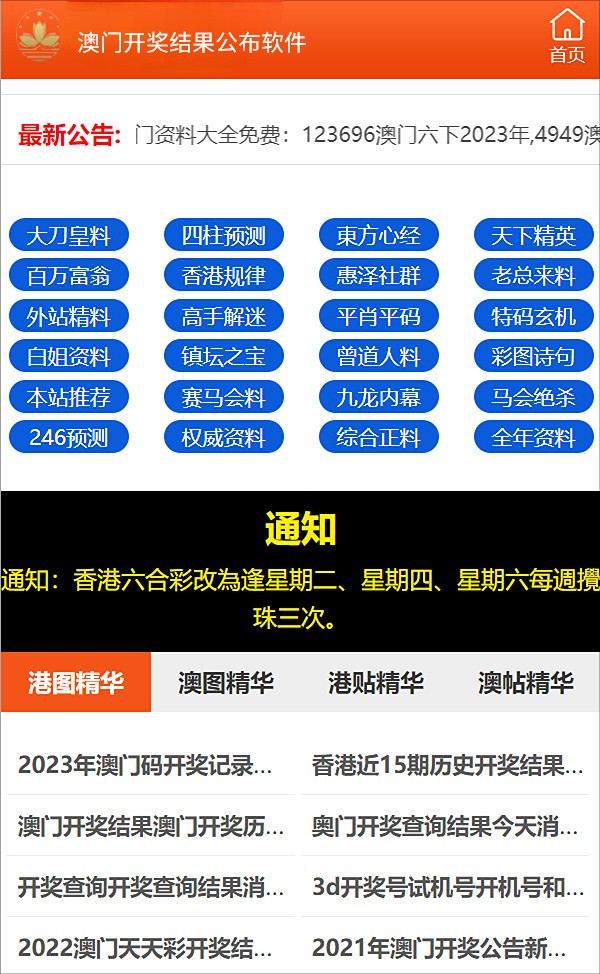 最新新澳天天开奖实时资料与实地考察验证方案_NGE4.17.49触控版