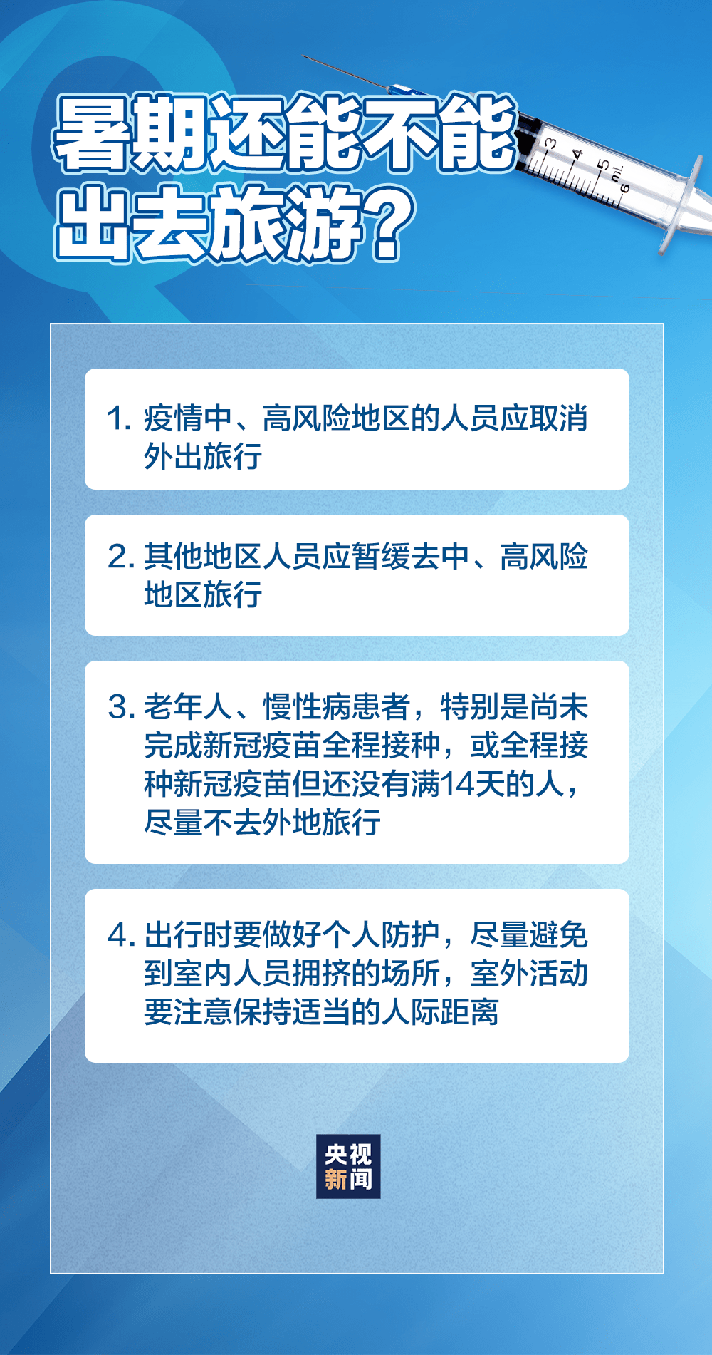 2024年11月新冠疫情高峰期应对策略探讨_GED8.74.51电影版