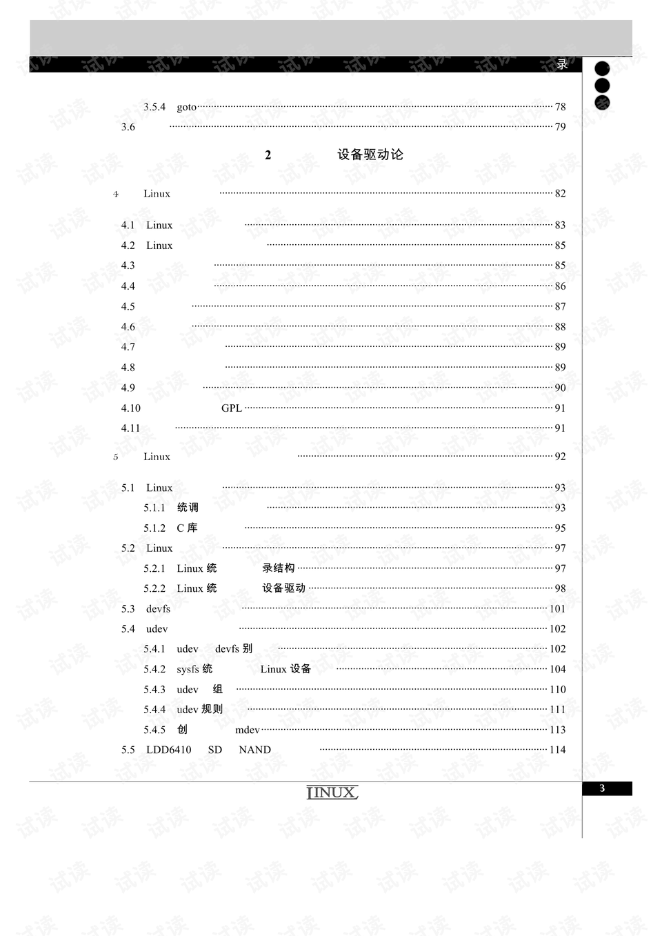 未分类 第131页