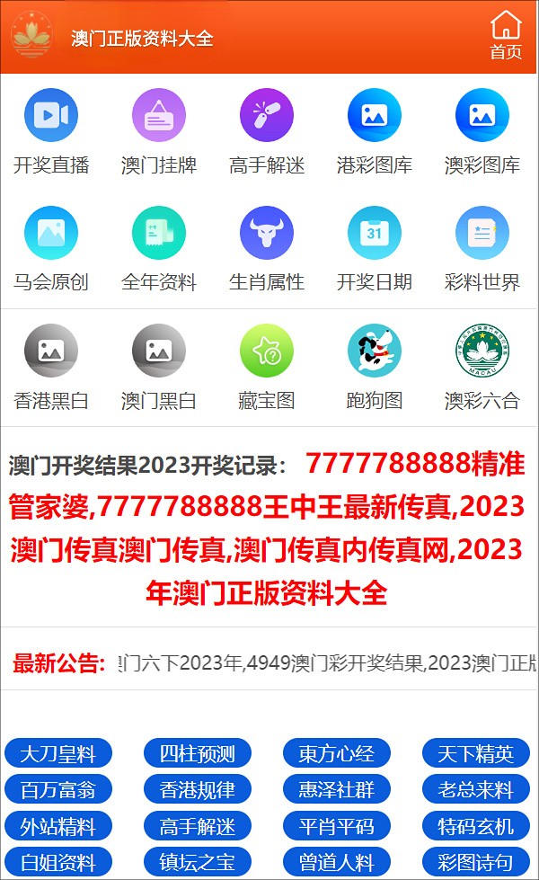 2024年正版资料全免费汇总，用户解答及落实_RMM6.60.69互动版