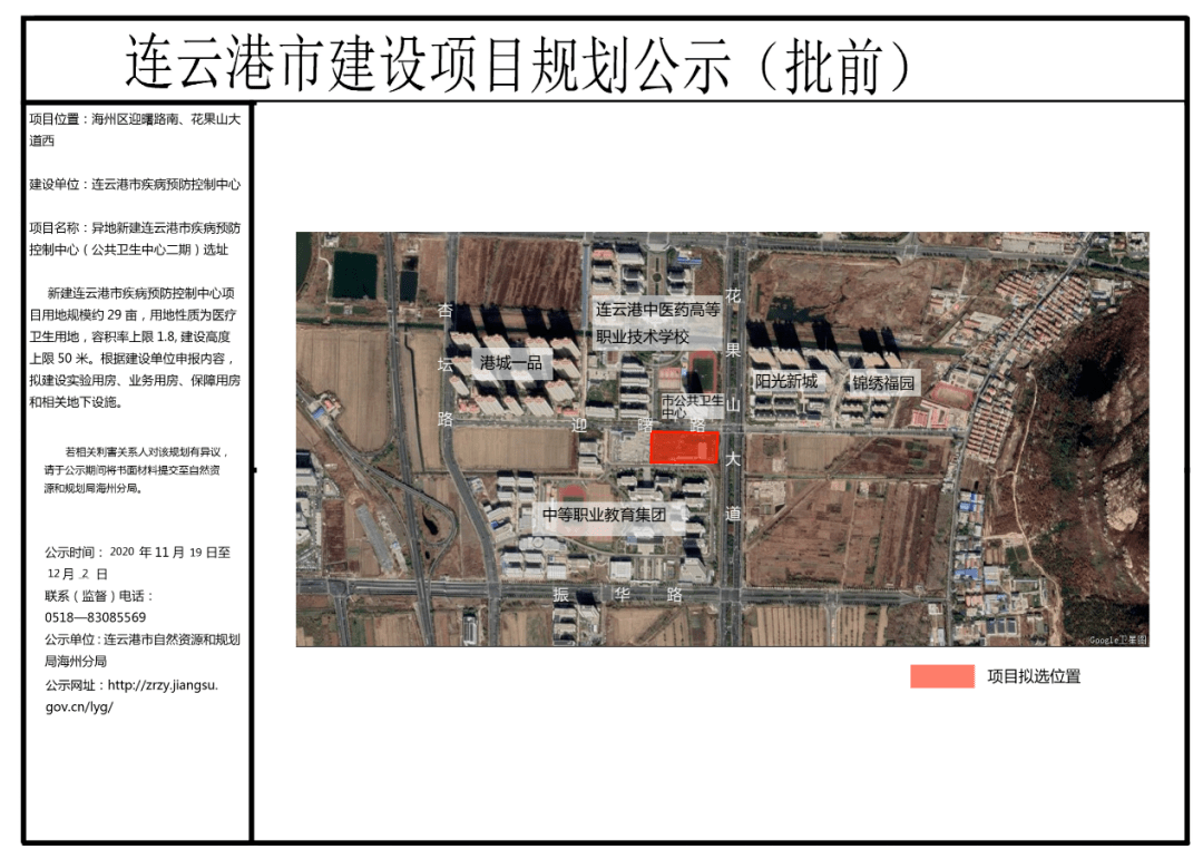 连云港市最新动态更新