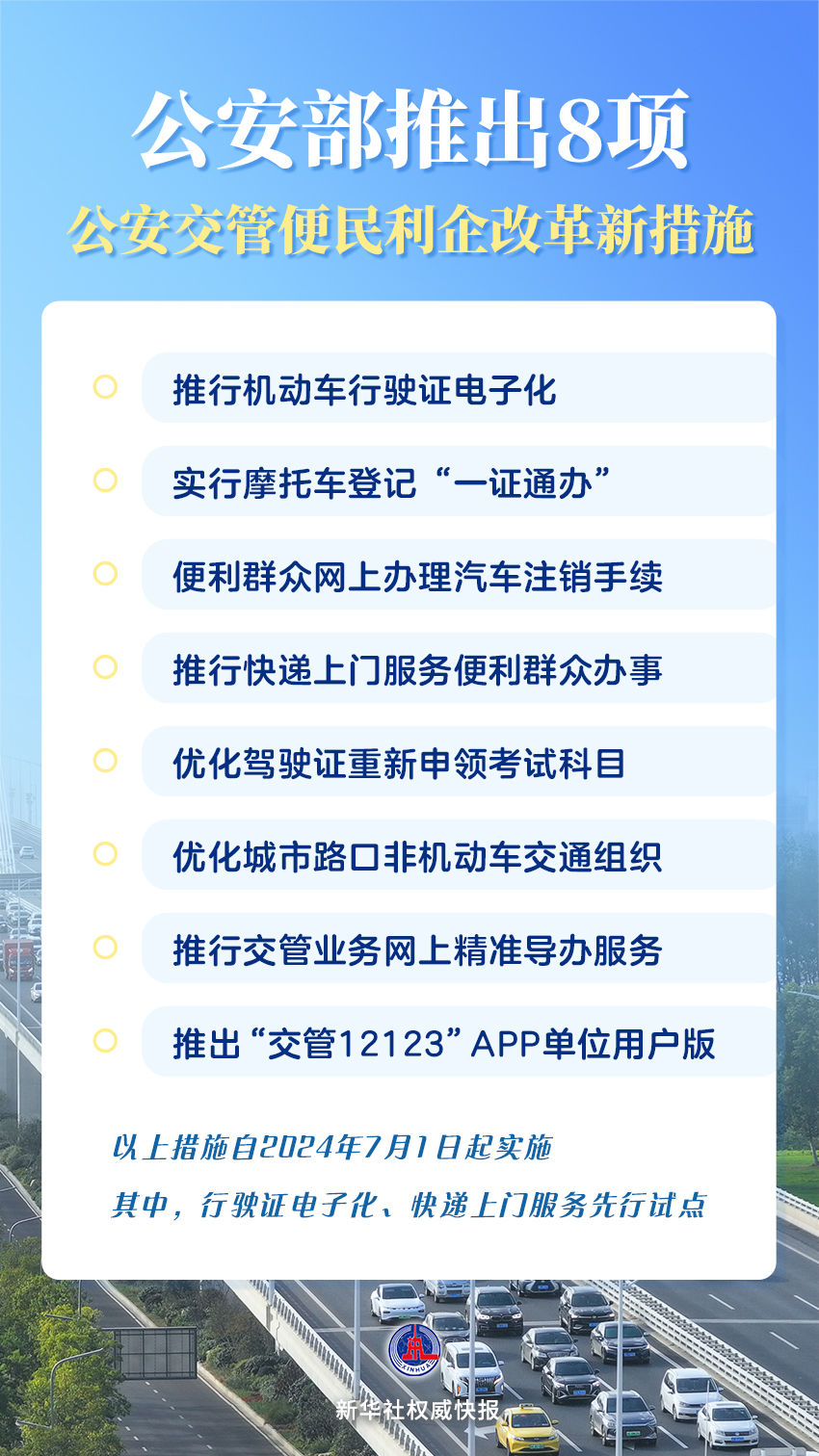 2024年新澳门今晚开什么,实用性解读策略_FTL35.686原汁原味版