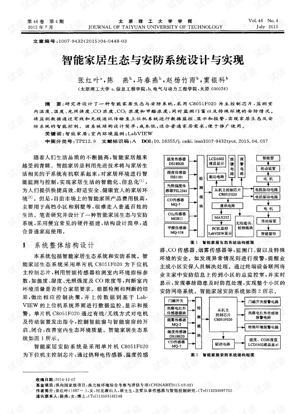 0149330查询,澳彩资料,安全设计方案评估_SKA35.99简易版